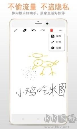 畫板免費(fèi)版