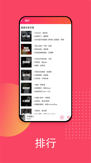 愛聽音樂app高清版