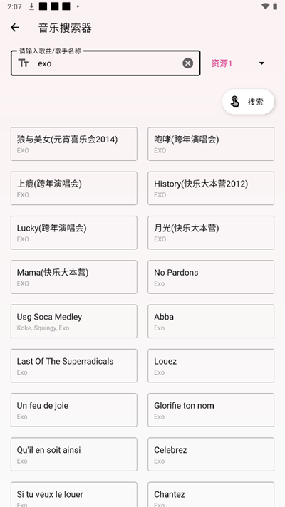 潮音樂app官方版