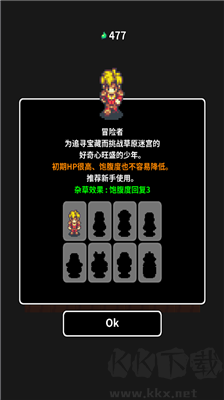 草坪迷宮最新版