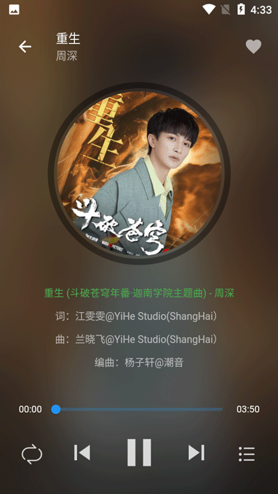 蛋播音樂app官方版