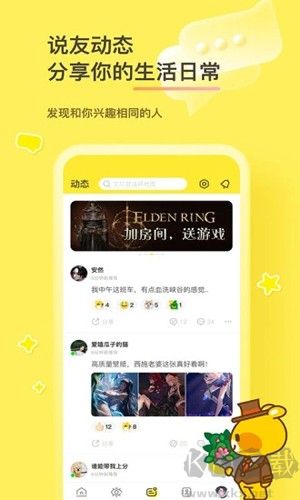 好說社區(qū)app安卓版