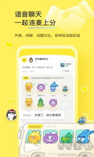 好說社區(qū)app安卓版