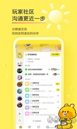 好說社區(qū)app安卓版