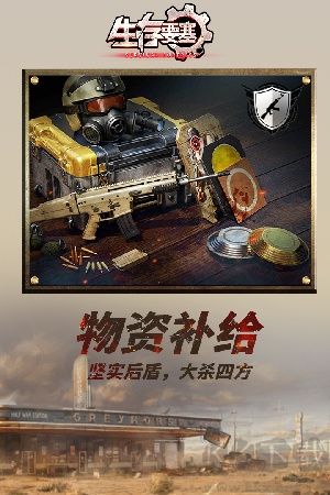 生存要塞官網(wǎng)版