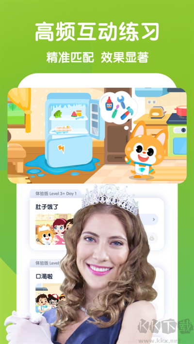 流利少兒英語(yǔ)客戶端