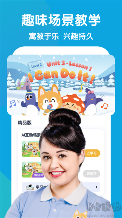 流利少兒英語(yǔ)客戶端