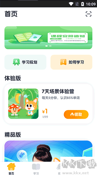 流利少兒英語(yǔ)