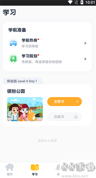 流利少兒英語(yǔ)