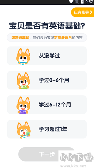 流利少兒英語(yǔ)