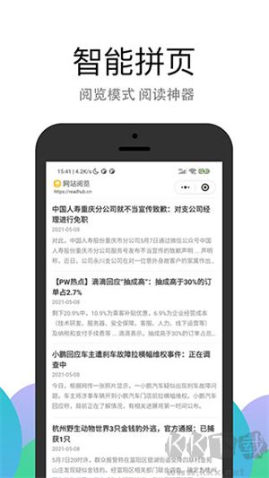 pp瀏覽器全新版