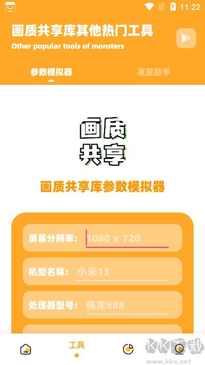 畫質(zhì)共享庫