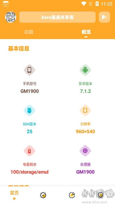 畫質(zhì)共享庫