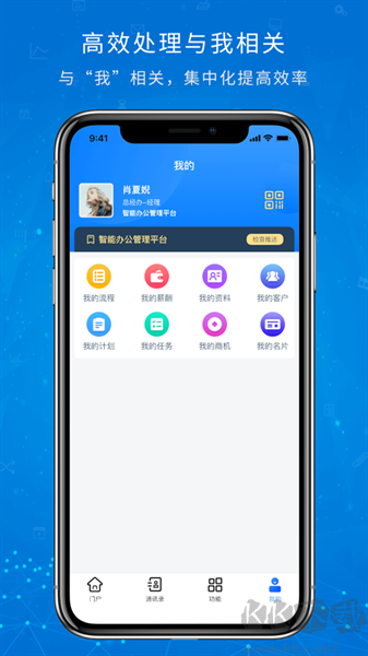 oa移動(dòng)辦公（協(xié)眾移動(dòng)辦公）