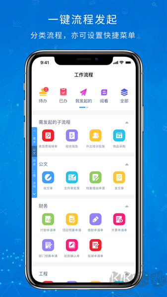 oa移動(dòng)辦公(協(xié)眾移動(dòng)辦公)