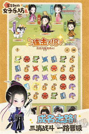 某某朝的女子樂坊最新版