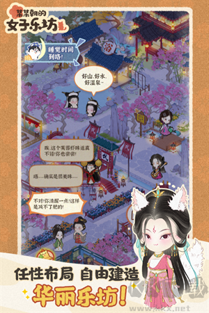 某某朝的女子樂坊最新版