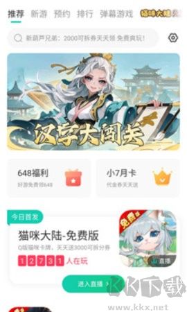 小7手游官網(wǎng)版