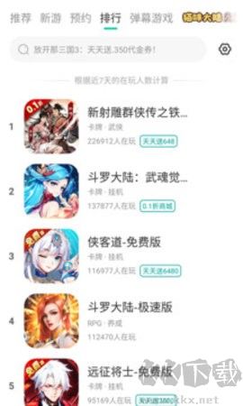 小7手游官網(wǎng)版