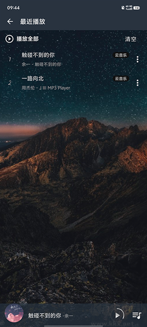 速悅音樂app最新版