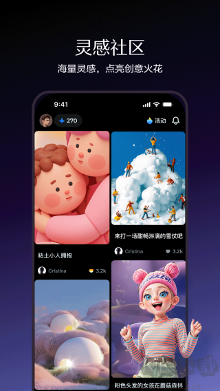 即夢AI(手機輔助工具)