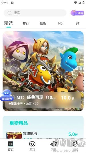 玩氪高級(jí)版