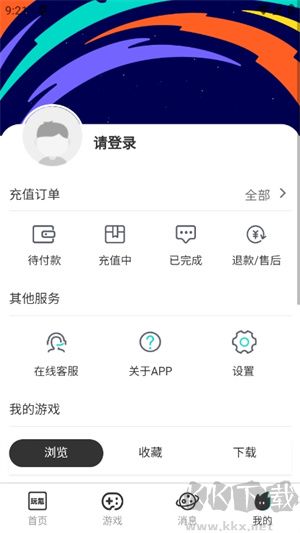 玩氪高級(jí)版