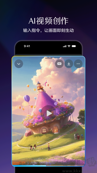 即夢AI(手機輔助工具)