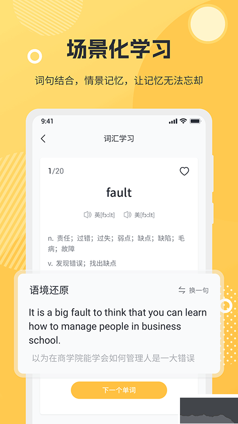 懶人英語閱讀app手機(jī)版