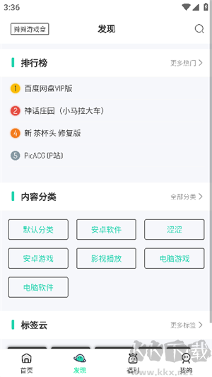 舜舜游戲盒最新版
