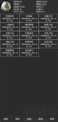 勇者傳說修改版