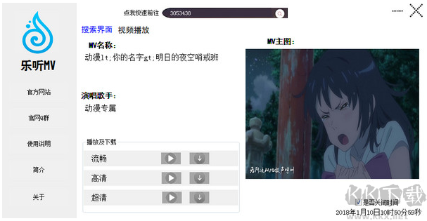 樂(lè)聽(tīng)MV最新版