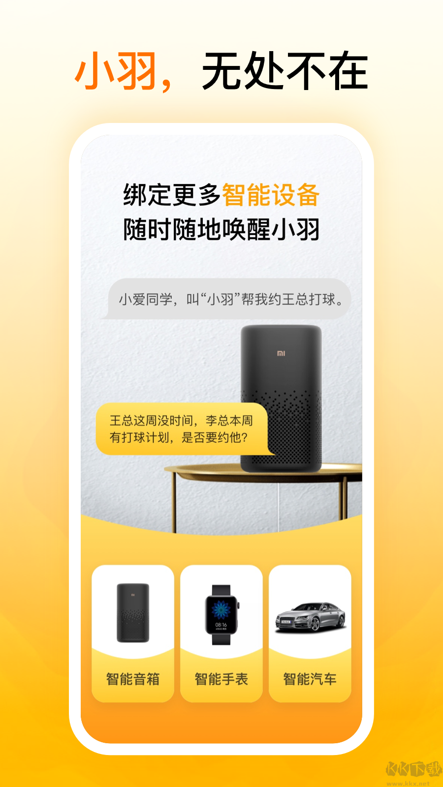 羽約運(yùn)動(dòng)app最新版