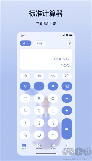 摩斯計(jì)算器優(yōu)化版