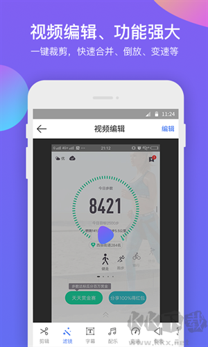 超級(jí)錄屏大師高清版