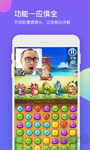 超級(jí)錄屏大師高清版