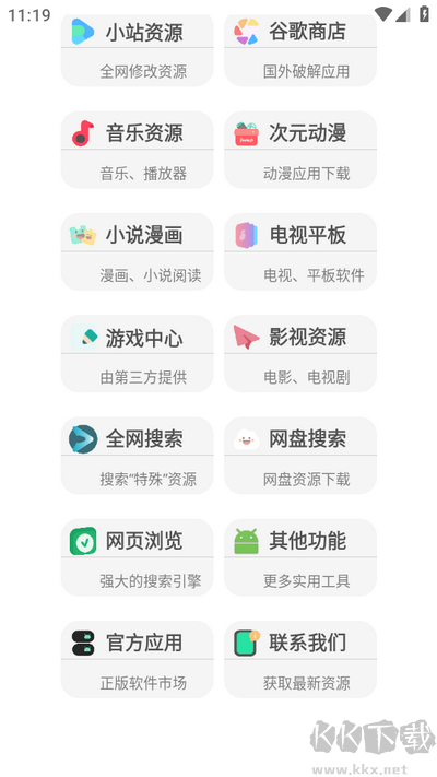 藍(lán)奏搜索純凈版