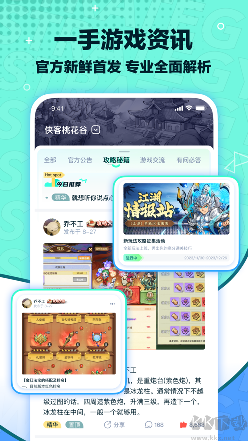 夢游社app專業(yè)版