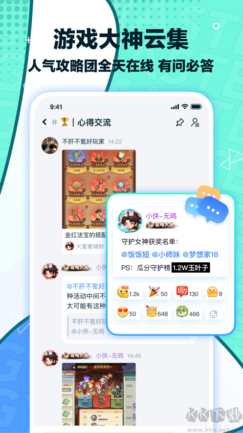 夢游社app專業(yè)版