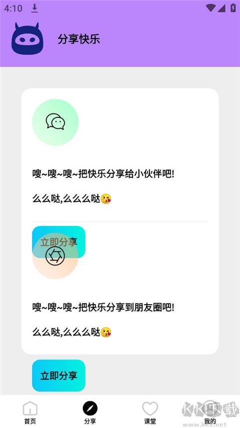 畫質(zhì)怪物app手機版