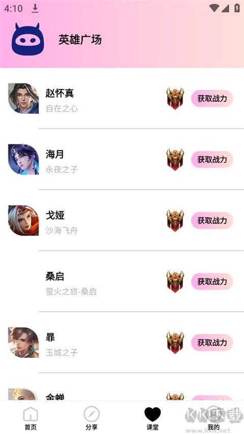 畫質(zhì)怪物app手機版