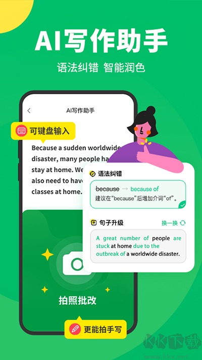 搜狗翻譯2025官網(wǎng)手機(jī)版