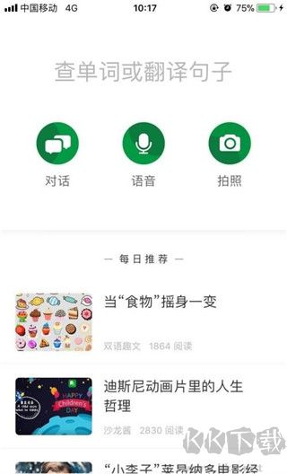 搜狗翻譯2025官網(wǎng)手機(jī)版