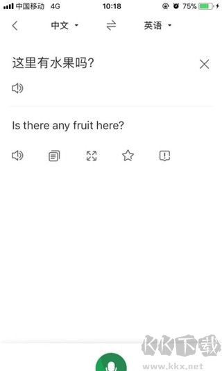 搜狗翻譯2025官網(wǎng)手機(jī)版