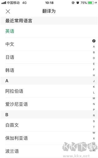 搜狗翻譯2025官網(wǎng)手機(jī)版
