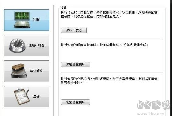 西數(shù)移動(dòng)硬盤(pán)加密工具(WD Security)