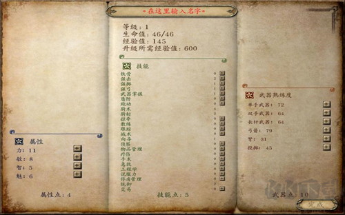 騎馬與砍殺戰(zhàn)團(tuán)最新版