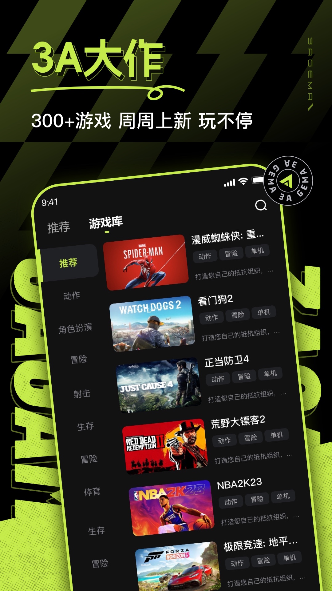 3A云游無廣告版