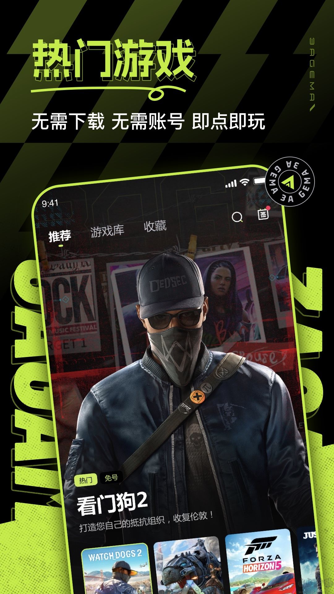 3A云游無廣告版