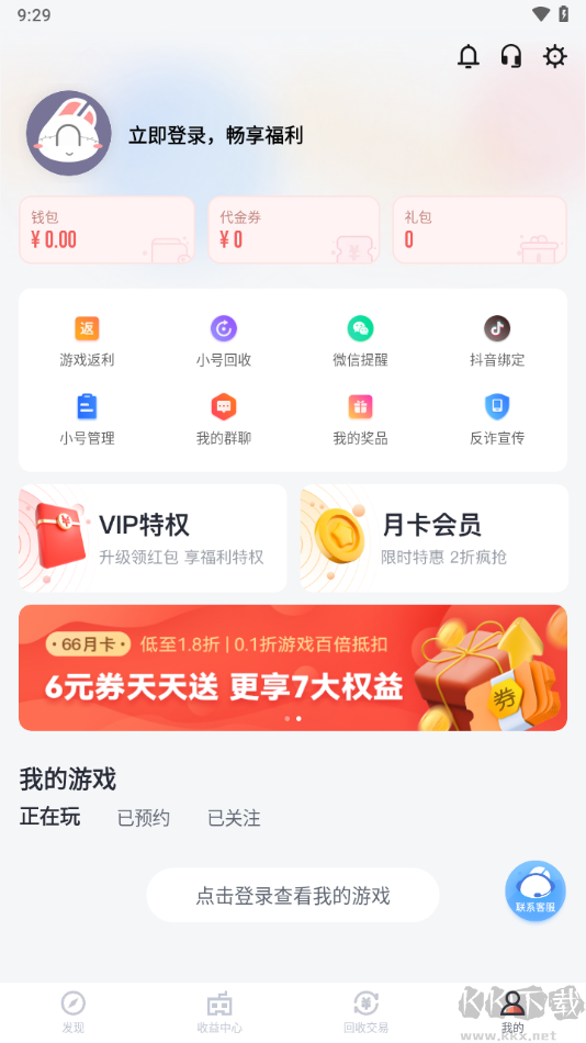 66手游平臺(tái)專業(yè)版